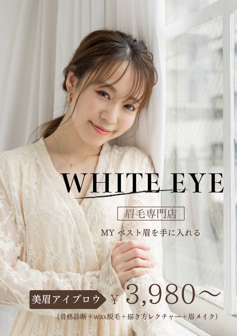 WHITE EYE 奈良大和西大寺 眉毛専門（奈良）