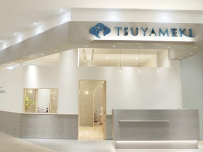 アイラッシュ・目元専門サロン TSUYAMEKIヒルズウォーク徳重ガーデンズ店 店内写真 3枚目