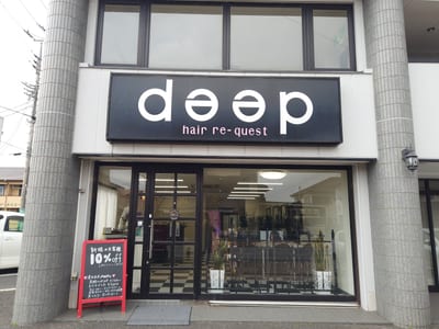 deep hair re-quest（アイ） 店内写真 4枚目