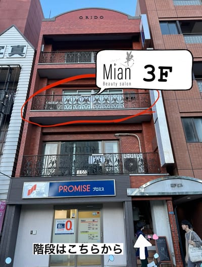 Eyelash Salon Mian 津田沼店 店内写真 1枚目