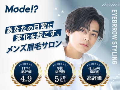 Mode!? 銀座店 店内写真 1枚目