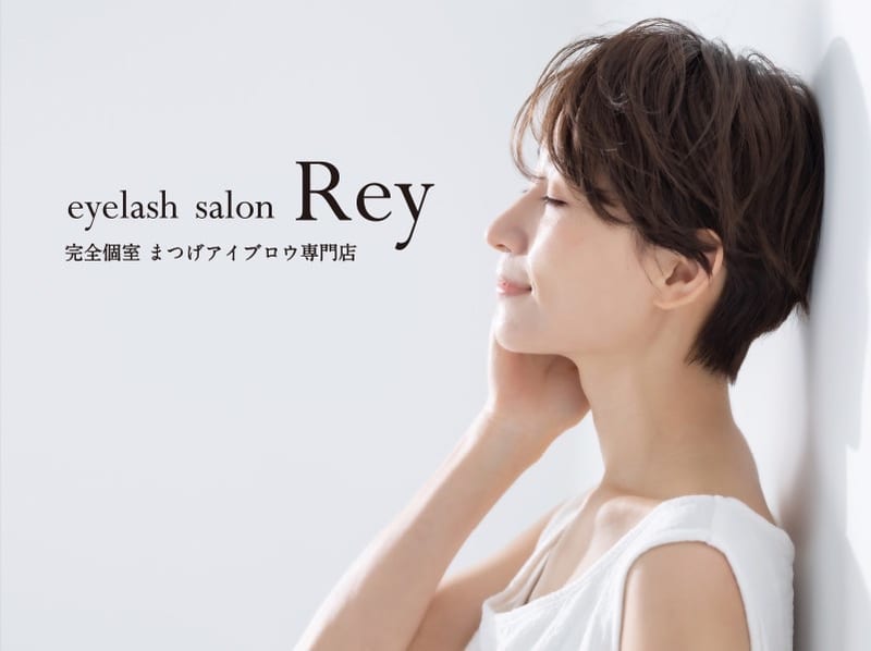 完全個室eyelash salon Rey広島本通店 まつげパーマパリジェンヌの店内写真2