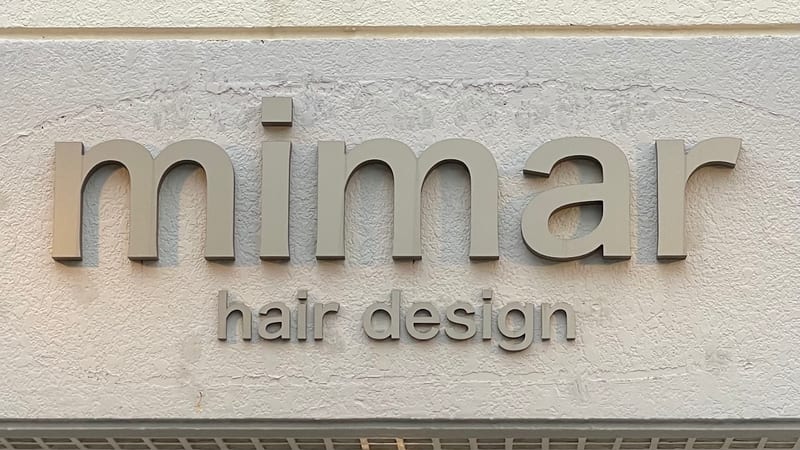 眉毛とまつげパーマ専門店ミマール浦添店の店内写真2