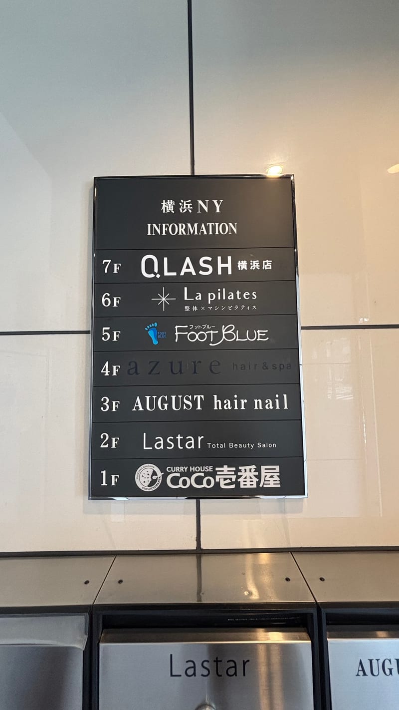 まつげパーマ&マツエク&眉毛専門 キューラッシュ横浜店の店内写真2