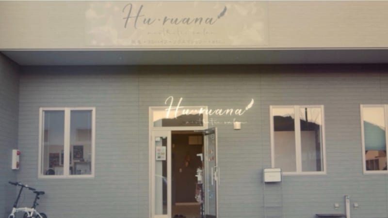 Hu ruana aesthetic salonの店内写真2