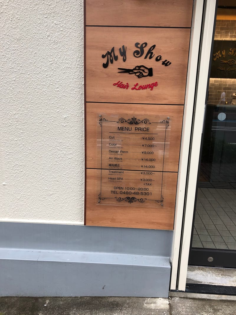 ～Eye～ My Show Hair Lounge 久喜店の店内写真2