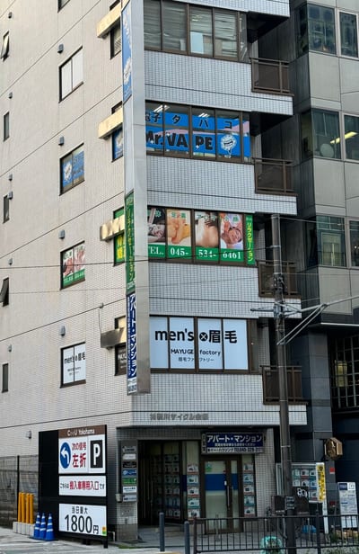 メンズ眉毛専門店 MAYU CLEAR(マユクリア) 横浜店 店内写真 1枚目