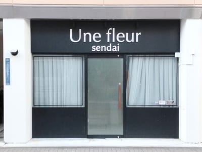 Une fleur 仙台店 店内写真 2枚目