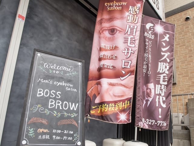 BOSS BROW 四日市店の店内写真3