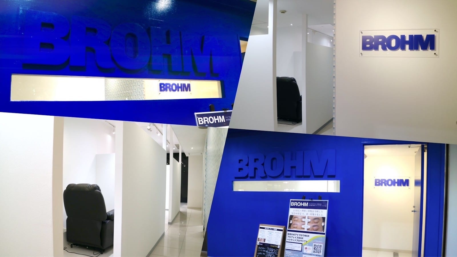 BROHM 水天宮前東京シティエアターミナル店(銀座)のメンズ眉毛サロン店内写真 1枚目