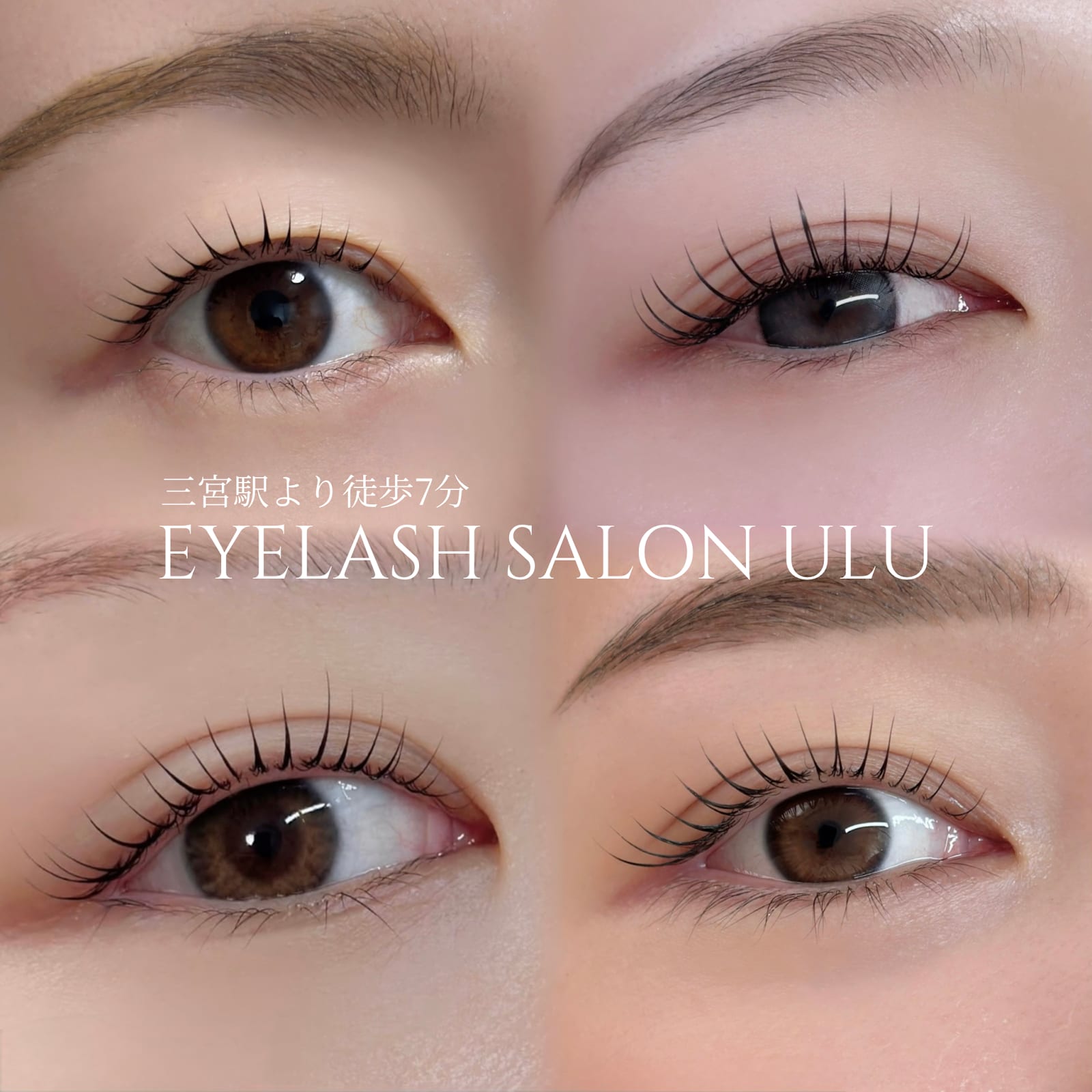 ulu eyelash&eyebrow(三宮)のメンズ眉毛サロン店内写真 1枚目