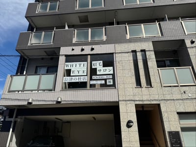 WHITE EYE 成田公津の杜 店内写真 2枚目