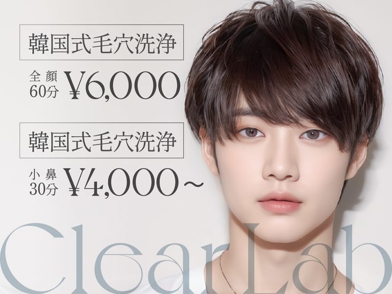 韓国肌管理専門店 Clear Lab 錦糸町の店内写真3