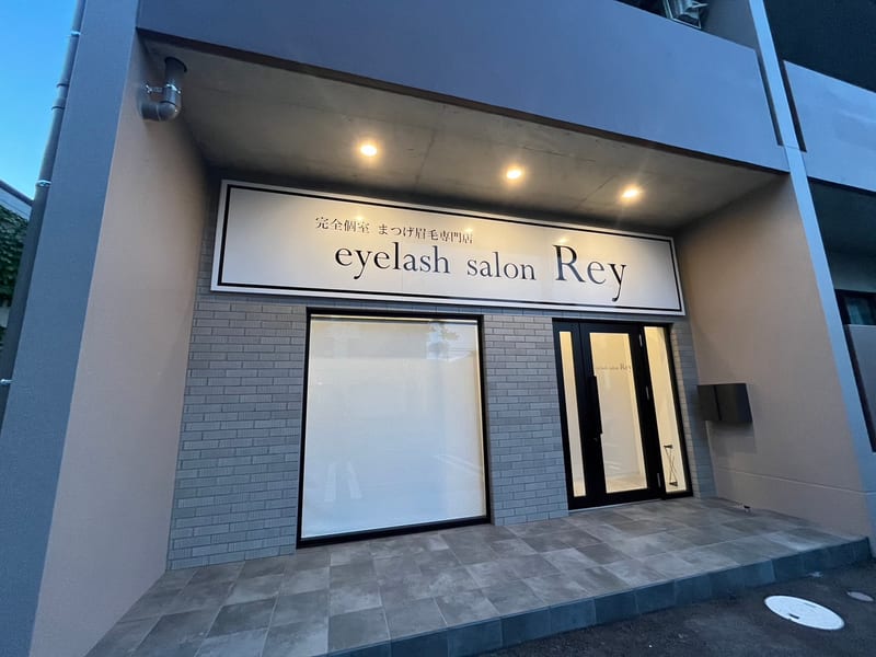 完全個室eyelash salon Rey宮崎駅東店 まつげパーマパリジェンヌの店内写真2