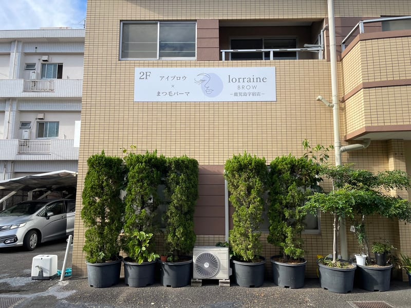 眉毛とまつげパーマの専門店 ロレインブロウ 鹿児島宇宿店の店内写真3