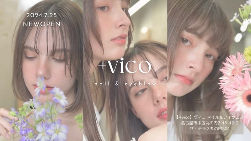 vico ネイル&アイブロウ 名古屋栄(名古屋)のメンズ眉毛サロン
