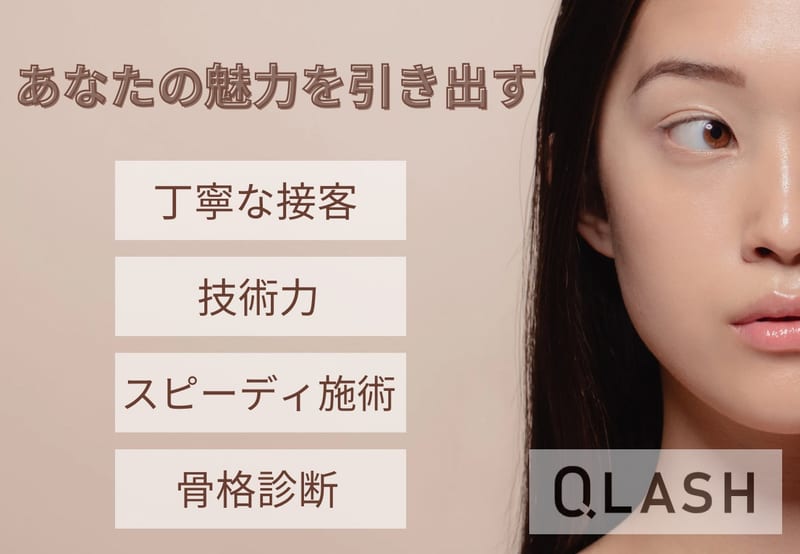 Q-LASH 大井町店マツエク・まつげパーマ・眉毛の店内写真3