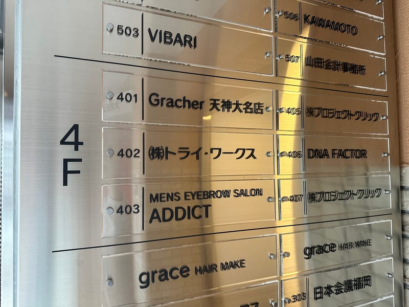 ADDICT 福岡天神店の店内写真2