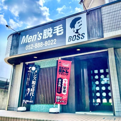 BOSS BROW 天白店 店内写真 1枚目