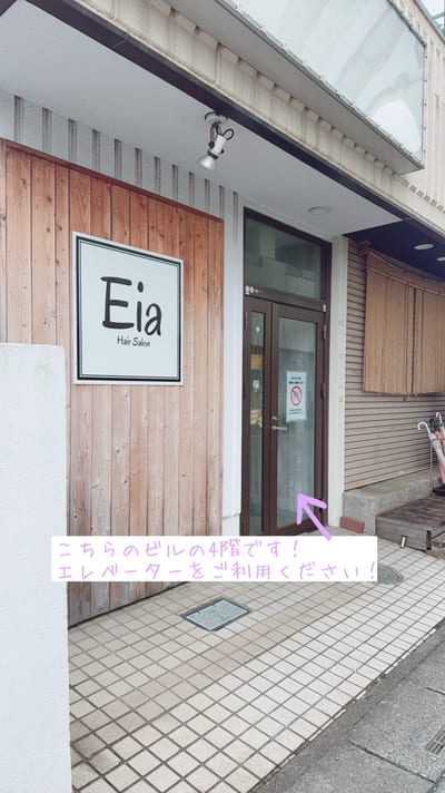 眉毛とまつげパーマの専門店 ロレインブロウ 入間店 店内写真 4枚目