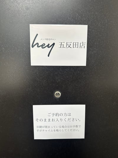 hey 五反田店 店内写真 3枚目