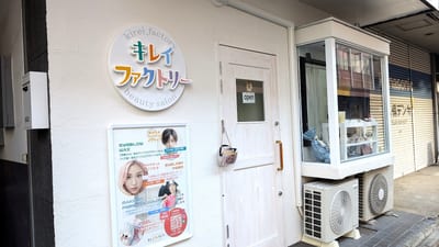キレイファクトリー 店内写真 2枚目