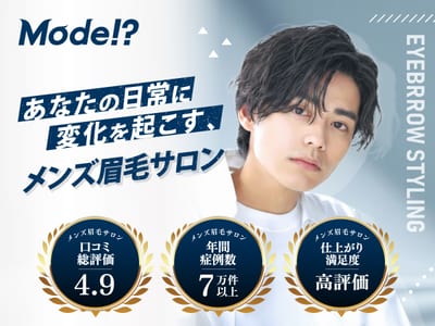 Mode!? 横浜店 店内写真 2枚目