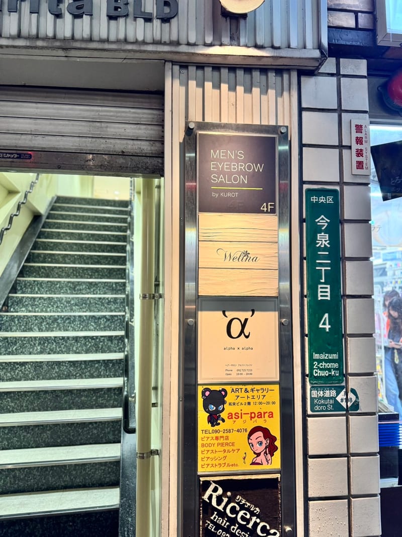 MEN’S EYEBROW SALON by KUROT 天神大名の店内写真3