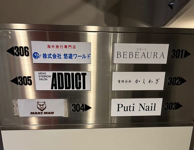 ADDICT新宿西口店 店内写真 4枚目