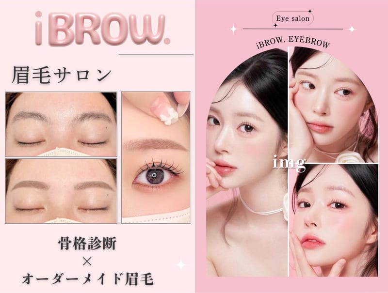 iBROW.福山の店内写真3