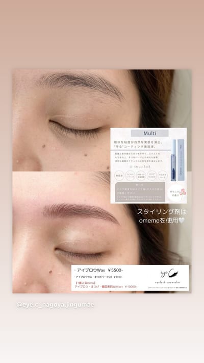 eye.C 豊橋店 店内写真 4枚目