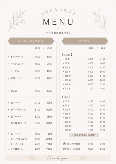 まつげパーマ・まつ毛エクステ・LED・アイブロウ専門店memeluイオンモール新瑞橋店 店内写真 2枚目