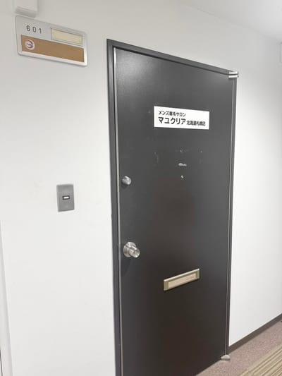 メンズ眉毛専門店 MAYU CLEAR(マユクリア) 北海道札幌店 店内写真 3枚目
