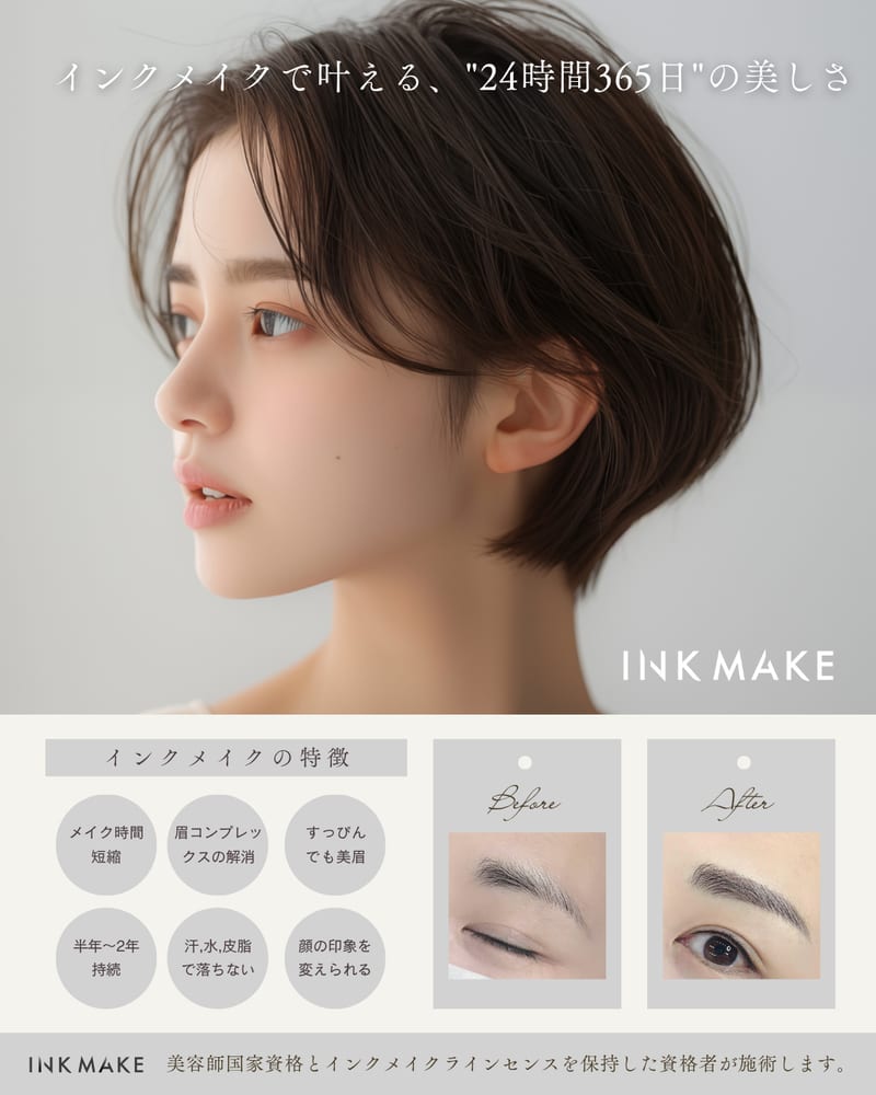 MARY BROWby aile 店舗写真