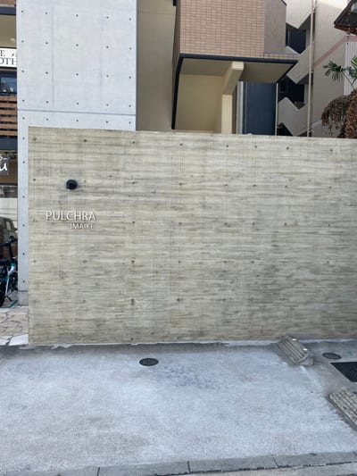 メンズ脱毛 EKURE 名古屋今池店 ヒゲ脱毛/全身脱毛/鼻毛耳毛脱毛 店内写真 1枚目