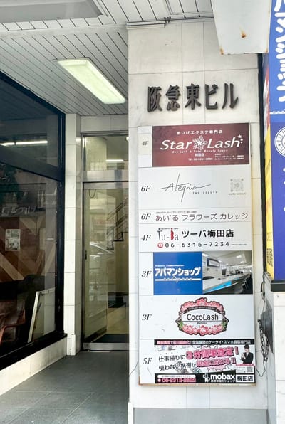 メンズ眉毛専門店 MAYU CLEAR(マユクリア) 大阪梅田店 店内写真 3枚目