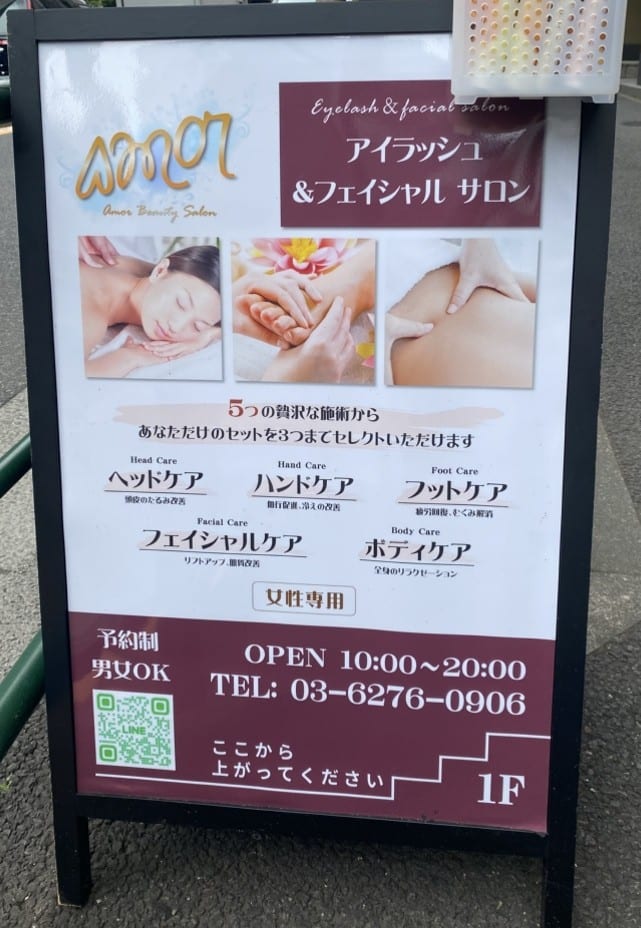 amor Beauty salonの店内写真2