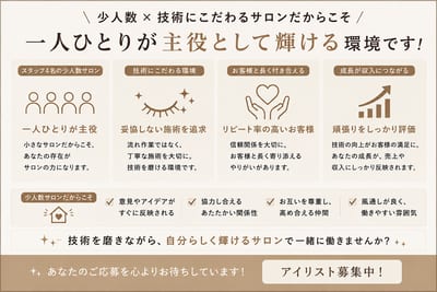 まつげパーマ・マツエク・眉毛・耳ツボ eyelash salon cross 知立店 店内写真 2枚目