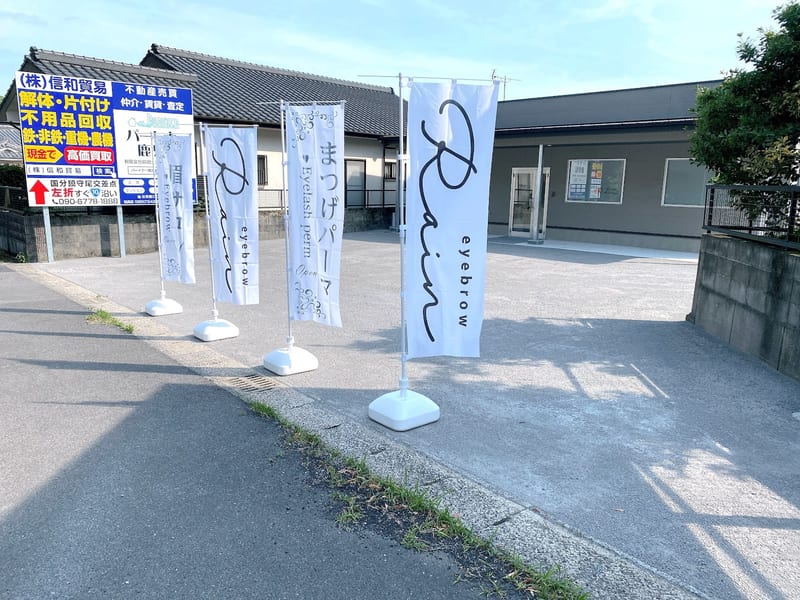 アイブロウ Rain 霧島店の店内写真3