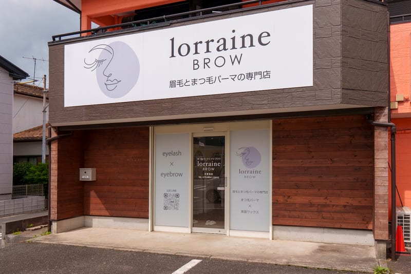 眉毛とまつげパーマの専門店 ロレインブロウ 木更津店の店内写真3