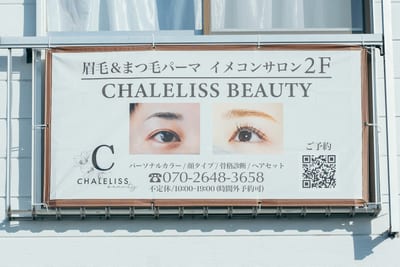 CHALELISS 店内写真 4枚目