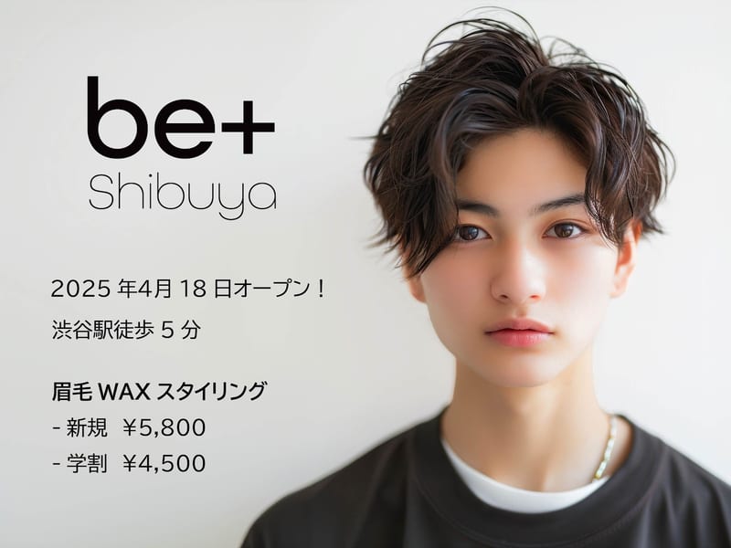 ビープラス渋谷 / be+ Shibuyaの店内写真3