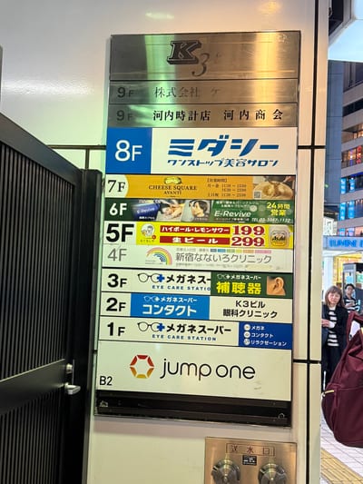ミダシー 新宿本店 店内写真 4枚目
