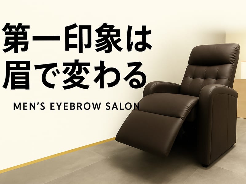 眉毛の匠 中目黒店の店内写真2