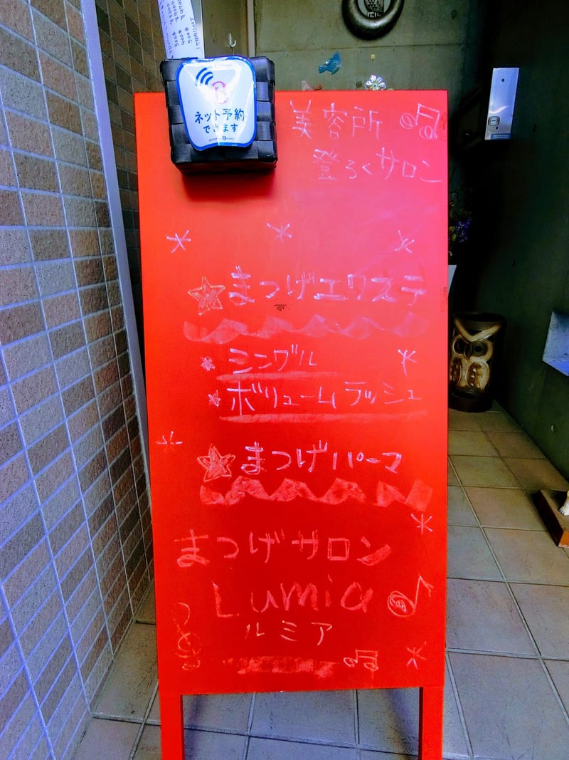 Lumia Nail&Eyelash 用賀の店内写真3