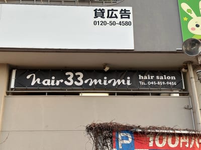 eyelash by hair33mimi 店内写真 3枚目