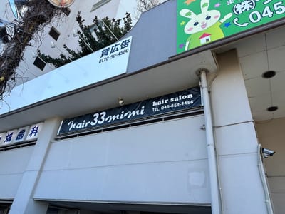 eyelash by hair33mimi 店内写真 4枚目