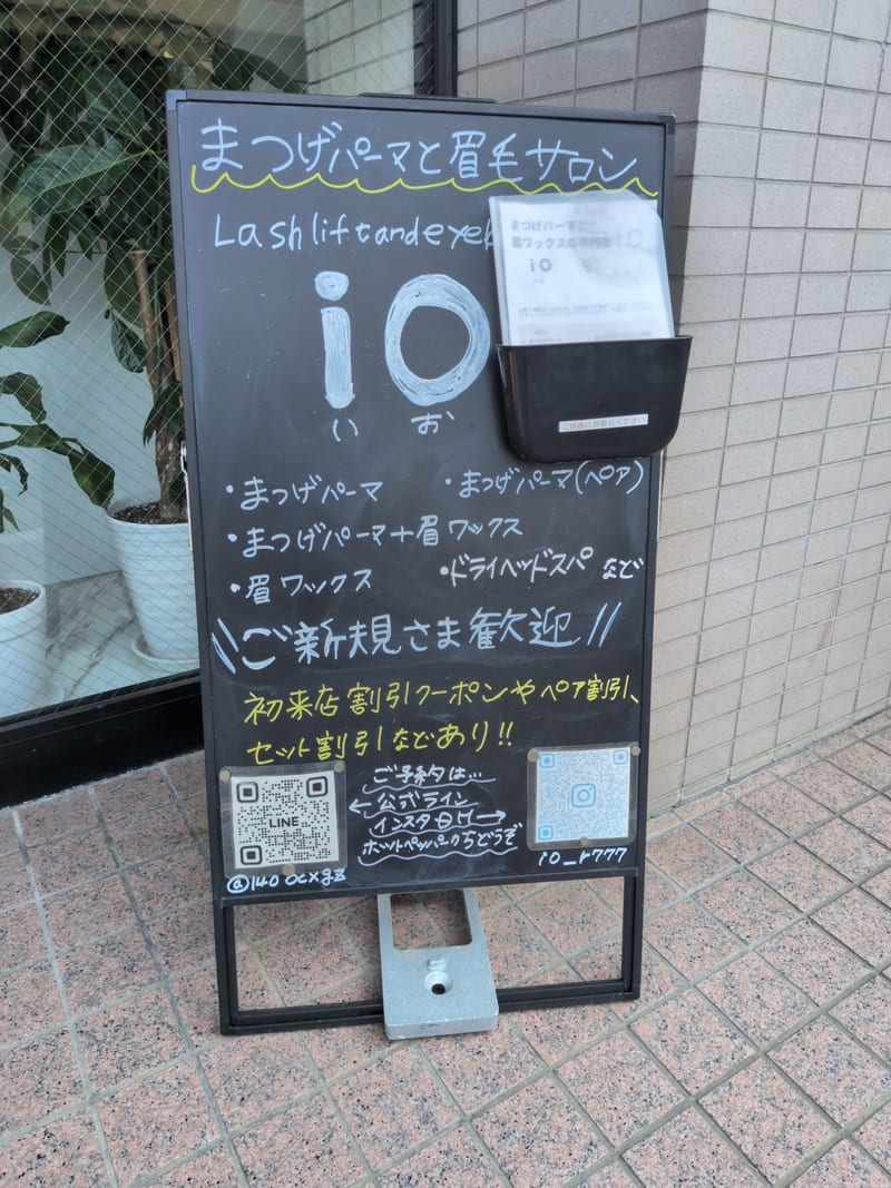 Lashlift and eyebrow salon iOまつげパーマ/眉スタイリングWAXの店内写真3