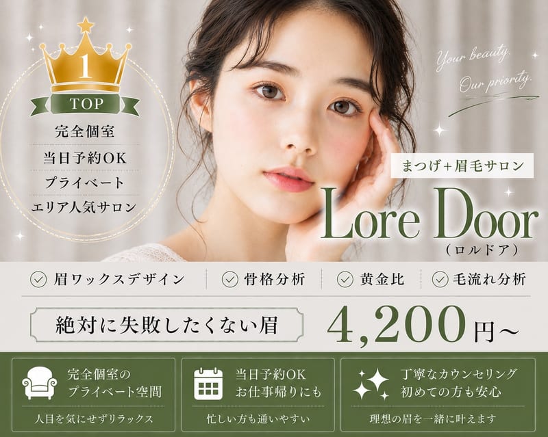 Lore Door(ロルドア) 天神大名(福岡)のメンズ眉毛サロン
