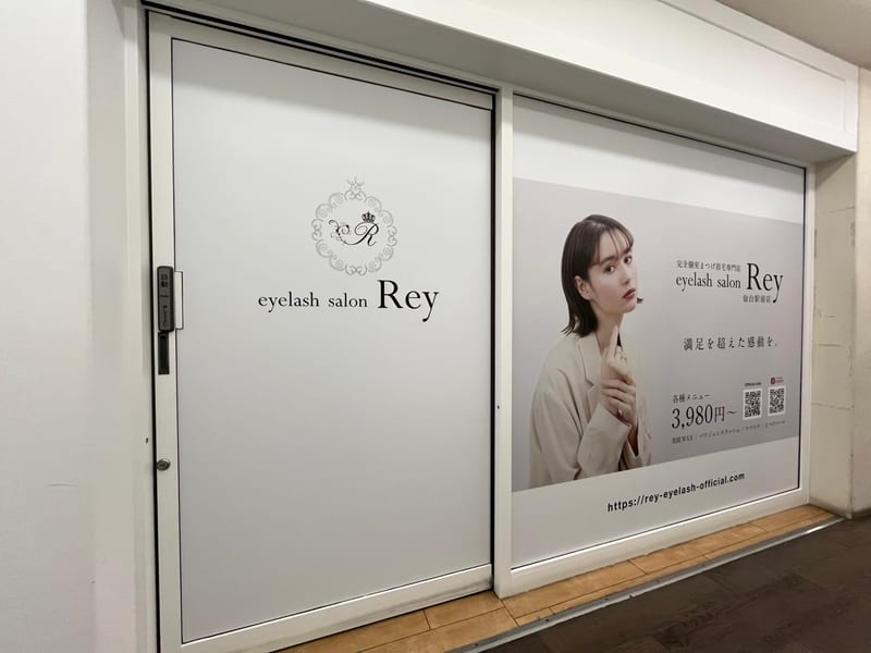 完全個室eyelash salon Rey仙台駅前店 まつげパーマパリジェンヌの店内写真2